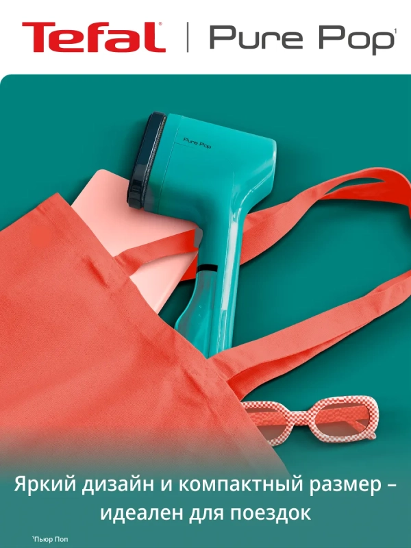 Отпариватель ручной Pure Pop DT2024E1 1300 Вт, зеленый