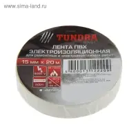 Изолента TUNDRA, ПВХ, 15 мм х 20 м, 130 мкм, белая