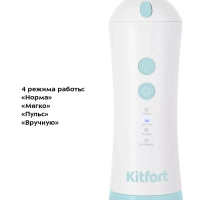 Ирригатор для зубов портативный КТ-2958 - 5 Вт