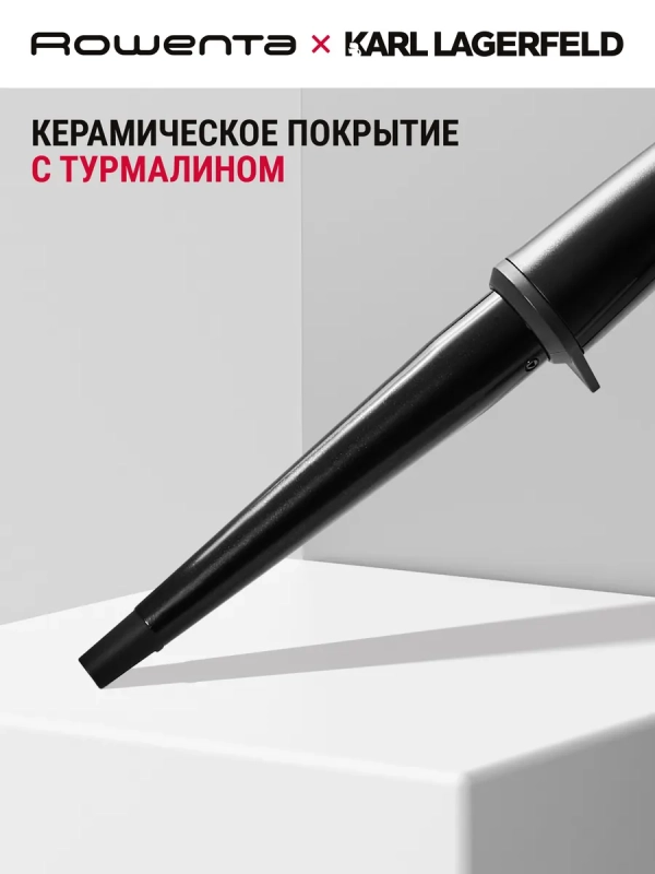 Конусная плойка для волос Karl Lagerfeld CF324LF0, черная