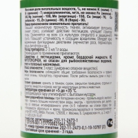 Регулятор роста Силиплант Универсальный, 100 мл