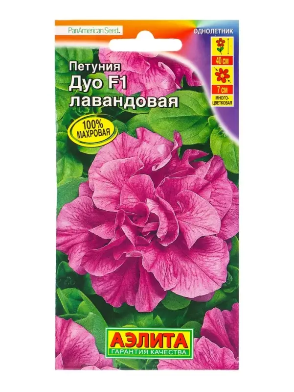 Семена цветов Петуния Дуо F1 лавандовая  (драже в пробирке) С. PanAmerican, Ц/П,10 шт.