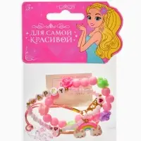 Браслет детский &laquo;Выбражулька&raquo;, 3 шт. набор, радуга, цветной