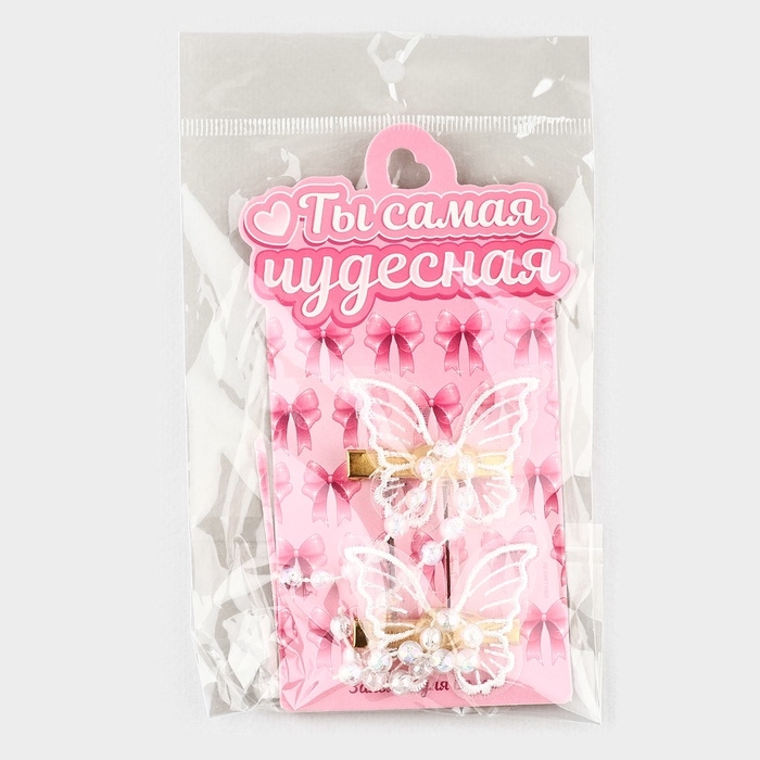 Заколки для волос с бабочками &laquo;Чудесная&raquo;, 2 шт, 5 х 3 см