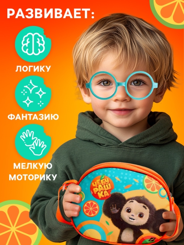 Игровой набор "Чебурашка" Апельсиновый доктор в сумочке