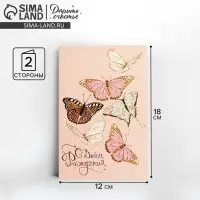 Открытка &laquo;С днём рождения&raquo;, глиттер, 12&times;18 см