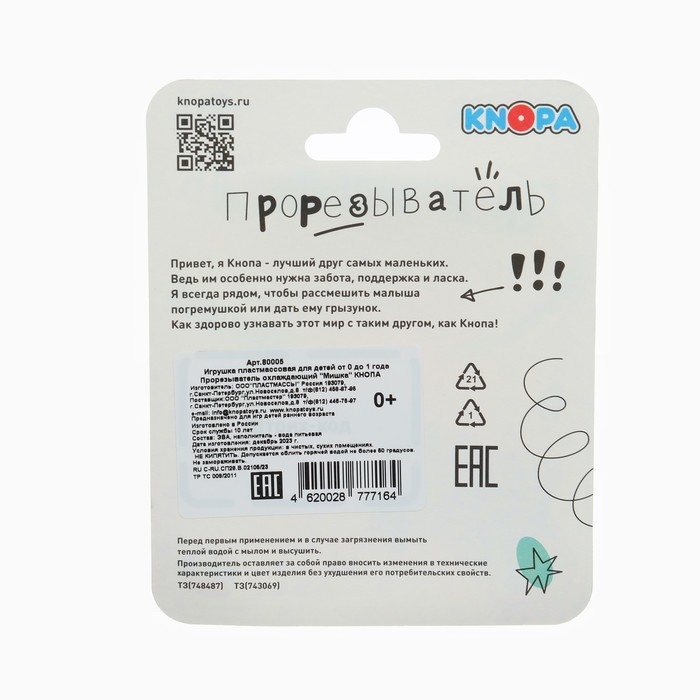 Прорезыватель охлаждающий с водой &laquo;Мишка&raquo;, цвет МИКС, КНОПА