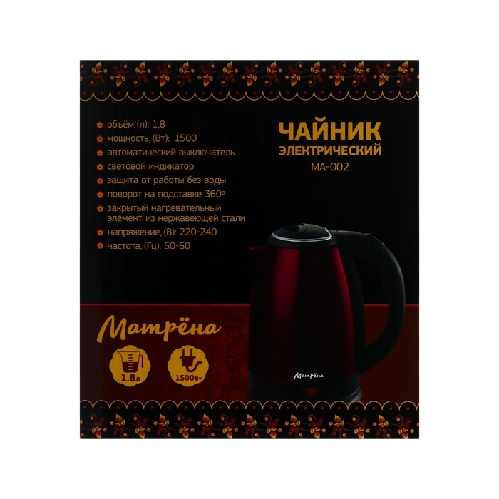 Чайник электрический Чайник электрический "Матрёна" МА-002, металл, 1.8 л, 1500 Вт, бордовый