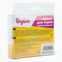 Свечи для торта &laquo;С Днем Рождения!&raquo;, 9 х 2,5 + 4 см, 3 шт