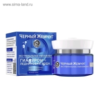 Крем для лица &laquo;Чёрный жемчуг. Увлажнение&raquo;, ночной, 50 мл