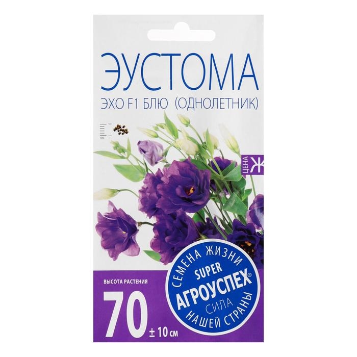Семена цветов Эустома Семена цветов Эустома "Эхо Блю", F1, О, драже, 5 шт