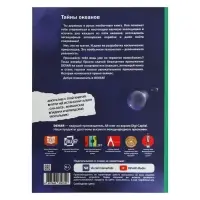 Энциклопедия 4D в дополненной реальности &laquo;Тайны океанов&raquo;