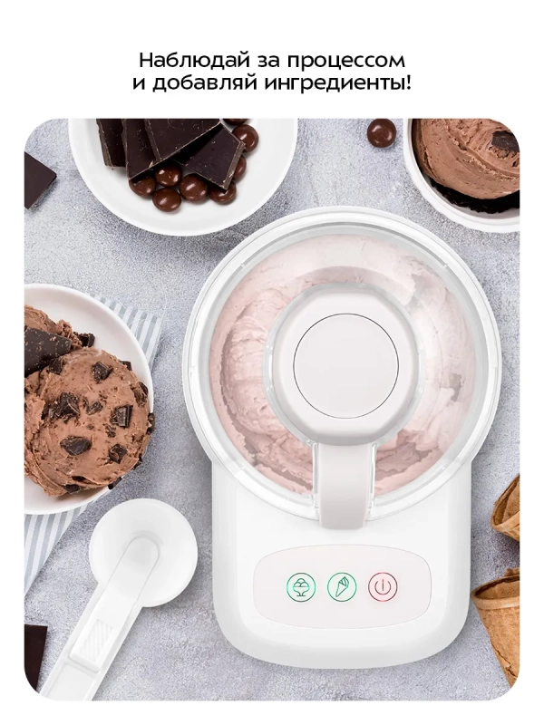 Мороженица электрическая КТ-1843 - 90 Вт