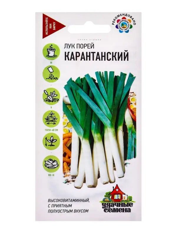 Семена Лук порей "Карантанский", ц/п,  0,2 г  серия ХИТ х3