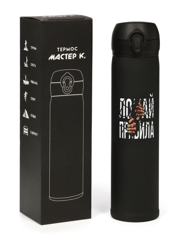 Термос &laquo;Мастер К. Ломай правила&raquo;, 500 мл, чёрный