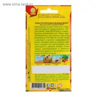 Семена Тыква крупноплодная "Медовый десерт", 1 г