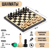 Шахматы польские деревянные большие Madon "Элегантные", 48 х 48 см, король h-10 см Шахматы польские деревянные большие Madon "Элегантные", 48 х 48 см, король h-10 см