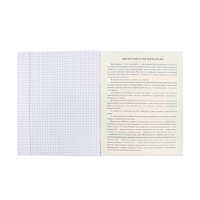 Тетрадь 48 листов в клетку &laquo;Салют предметов&raquo; ОБЩЕСТВОЗНАНИЕ, обложка мелованный картон, матовая ламинация, 3D-лак, тиснение фольгой, с интеракт�...