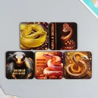 Магнит на холодильник &laquo;Золотые змеи&raquo;, дерево, 7&times;7 см, 5 видов, МИКС