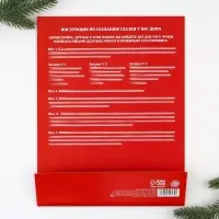 Набор для праздника &laquo;Новогодняя почта Деду Морозу&raquo;, 22&times;29 см