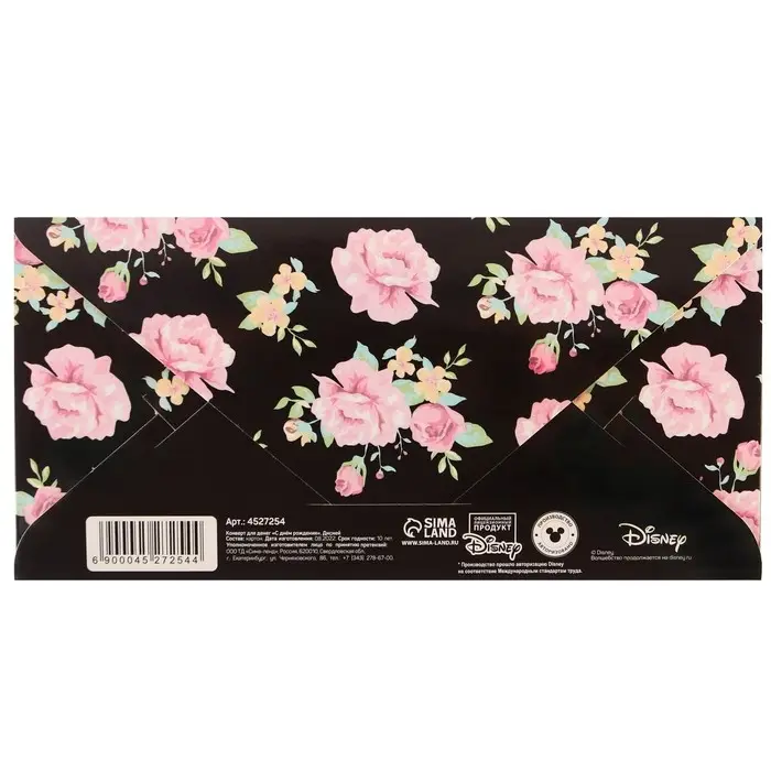 Конверт для денег, 16.5 х 8 см &laquo;С днём Рождения&raquo;, Бэмби