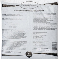 Почвогрунт Гумимакс  для хвойных 5 литров