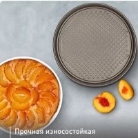 Форма для выпечки разъемная Easy Grip J1626215, 25 см