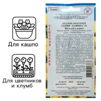 Семена цветов Петуния "Лавина", желтый каприз F1, 5 др