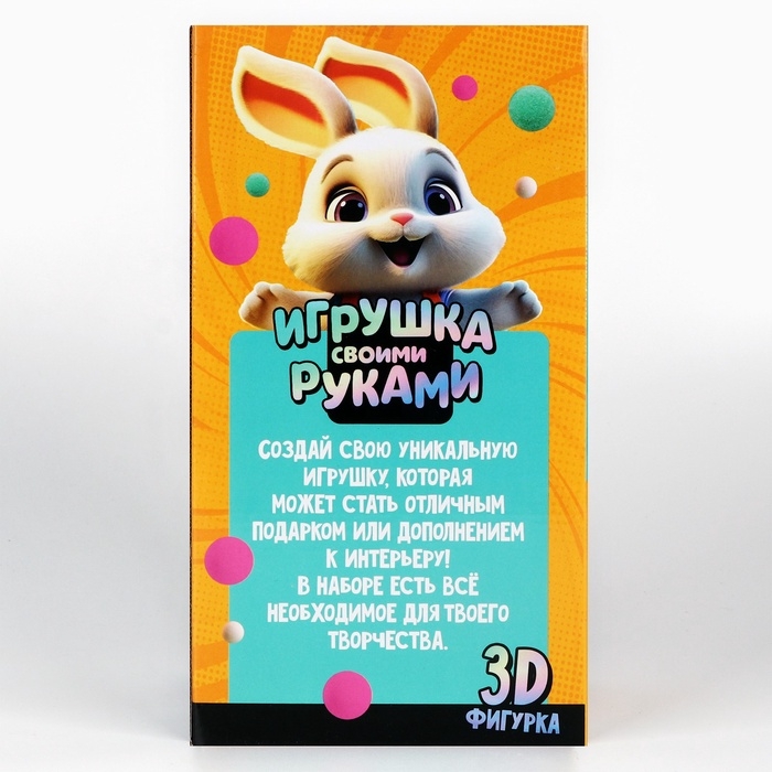 Игрушка помпонами &laquo;Зайка&raquo;, цвет мятный