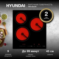Варочная поверхность HHE 4554 BG черный