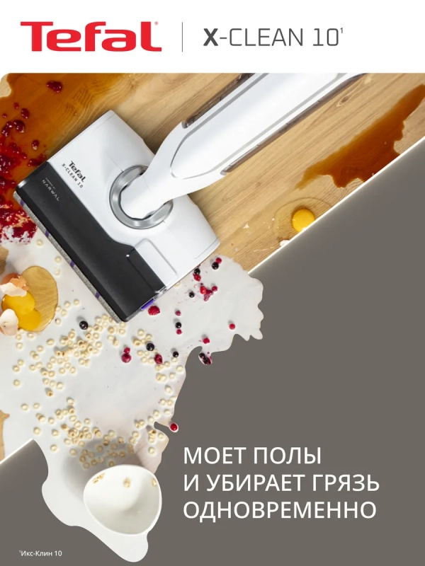 Беспроводной моющий пылесос X-Clean 10 GF7540F0, с сушкой