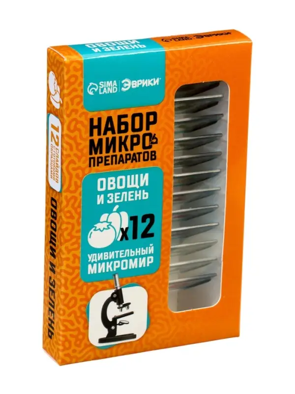 ЭВРИКИ Набор для опытов "Набор микропрепаратов", овощи и зелень