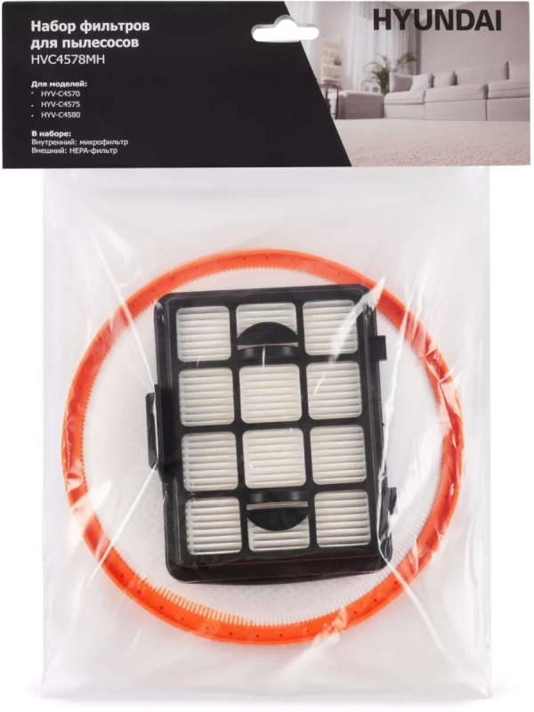 Набор фильтров HVC4578MH (2фильт.)