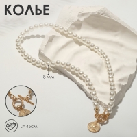 Колье «Жемчуг» круг, шар №10, цвет белый в золоте, L= 45 см Колье «Жемчуг» круг, шар №10, цвет белый в золоте, L= 45 см