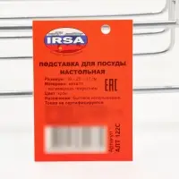 Сушилка для тарелок и кружек с поддоном 39*25*12 см, цвет хром