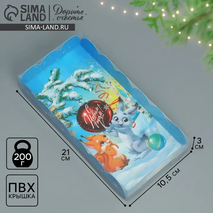 Коробка для кондитерских изделий с пластиковой крышкой &laquo;Зайка и белочка&raquo;, 10.5 х 21 х 3 см