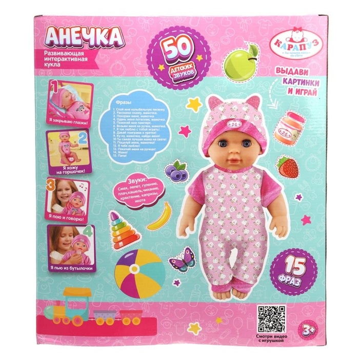 Кукла - пупс интерактивная для девочки &laquo;Анечка&raquo; 35 см, пьёт, писает, закрывает глазки, 4 аксессуара, 50 звуков