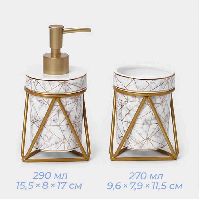 Набор для ванной комнаты SAVANNA &laquo;Геометрика&raquo;, 3 предмета (мыльница, дозатор для мыла 290 мл, стакан), цвет белый