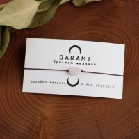 Браслет желаний &laquo;Опал розовый&raquo; на коричневой нити, длина регулируется