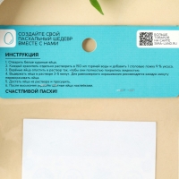 Пасхальный набор &laquo;Гжель&raquo;: 2 красителя: красный, синий + наклейки для яиц