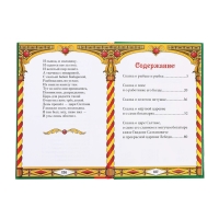 Сказки. Пушкин А.С., Книга в твёрдом переплёте, 128 стр.