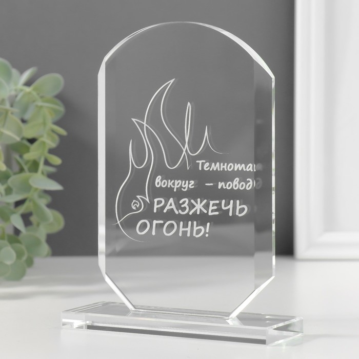 Сувенир стекло стела "Разожги огонь" 16х11х4,5 см