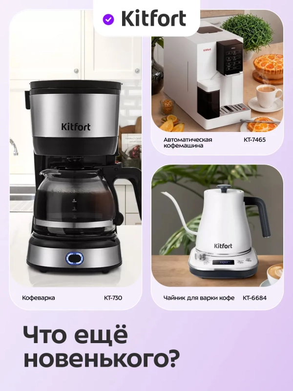 Кофеварка электрическая рожковая КТ-7641 - 1250 Вт