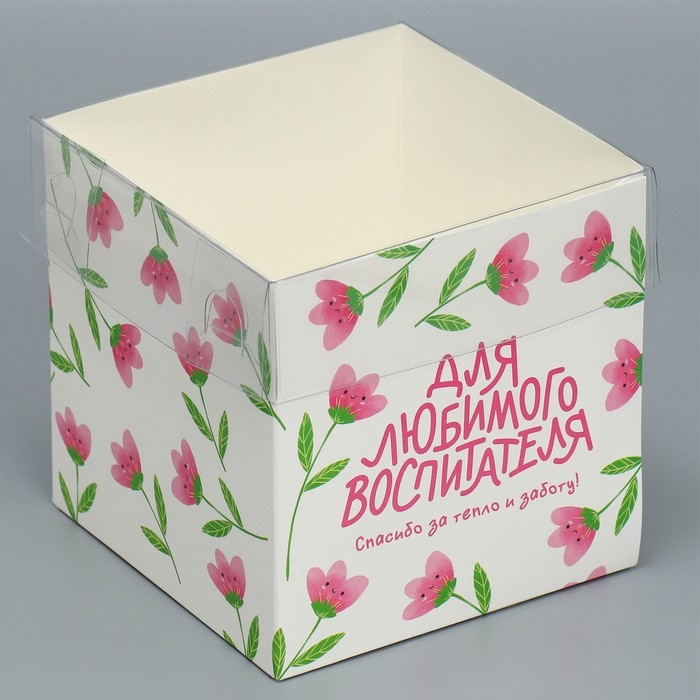 Коробка подарочная для цветов с PVC крышкой, упаковка, «Воспитателю», 12 х 12 х 12 см Коробка подарочная для цветов с PVC крышкой, упаковка, «Воспитателю», 12 х 12 х 12 см