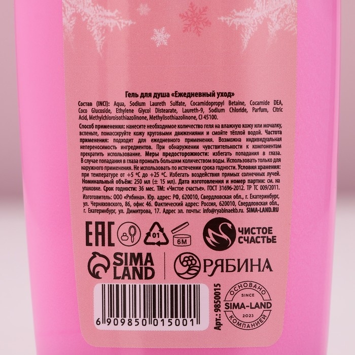 Подарочный набор косметики новогодний «Верь в мечту», гель для душа и пена для ванны, 2 х 250 мл, Новый Год Подарочный набор косметики новогодний «Верь в мечту», гель для душа и пена для ванны, 2 х 250 мл, Новый Год