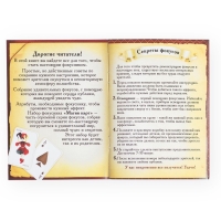 Фокусы &laquo;Магия карт&raquo;, 5 фокусов