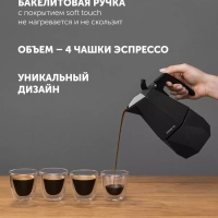 Гейзерная кофеварка Kontur 4С 300 мл