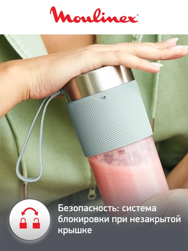 Портативный блендер Lightmix LM1C0410, 0,3 л