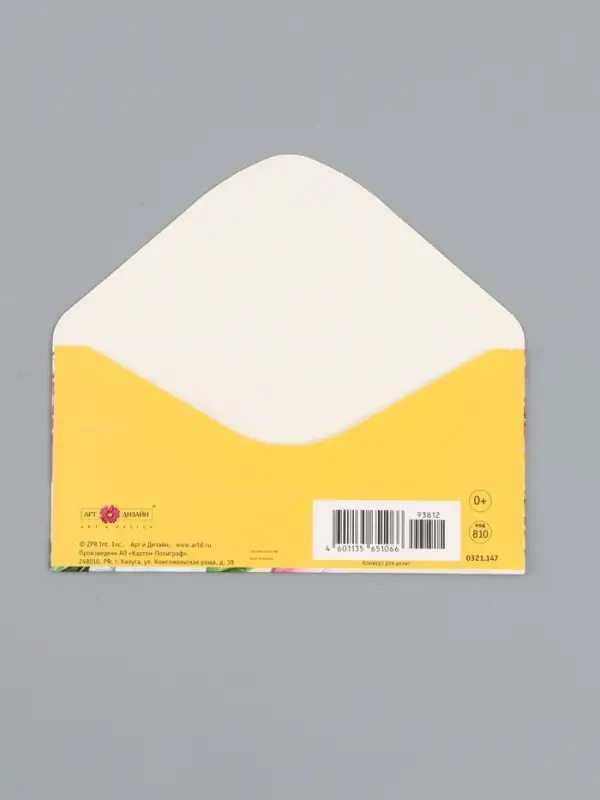 Конверт для денег &laquo;Чудесного Дня Рождения&raquo;, яркие цветы, 16,5 х 8 см