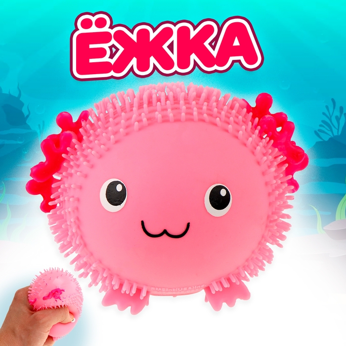 Ёжка &laquo;Милашка&raquo;